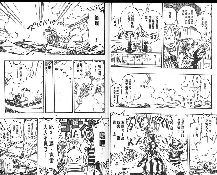 海贼王 第18卷 第7页