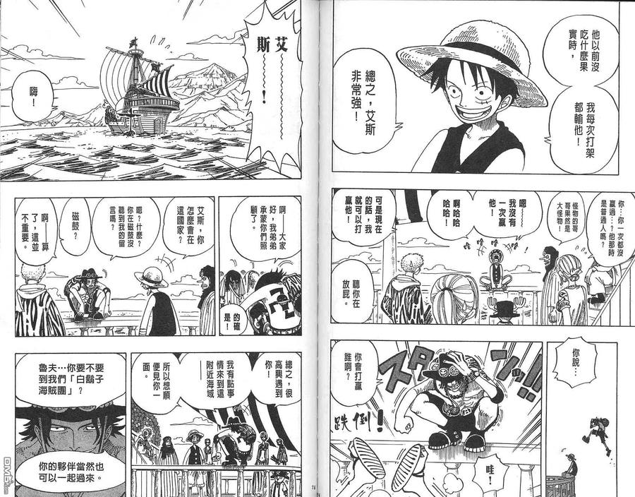 海贼王 第18卷 第38页