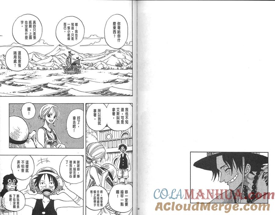 海贼王 第18卷 第45页