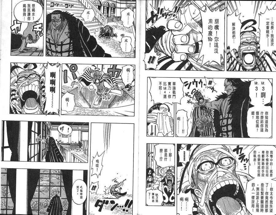 海贼王 第18卷 第107页