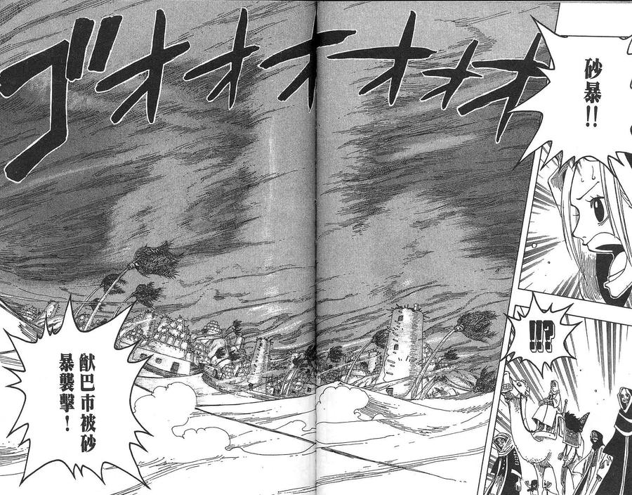 海贼王 第18卷 第75页