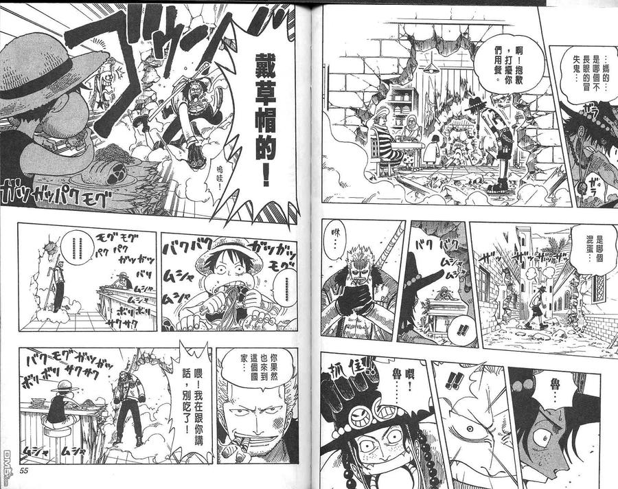 海贼王 第18卷 第28页