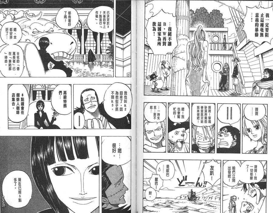 海贼王 第18卷 第47页
