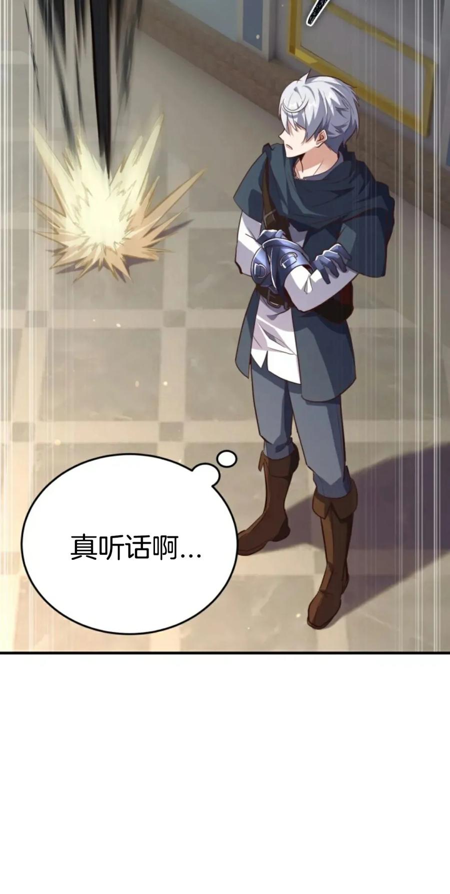 《剑圣转世》第19集 第40页