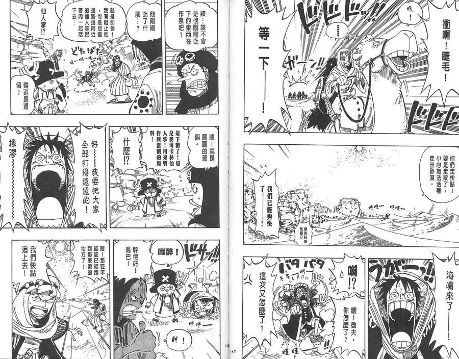 海贼王 第18卷 第72页