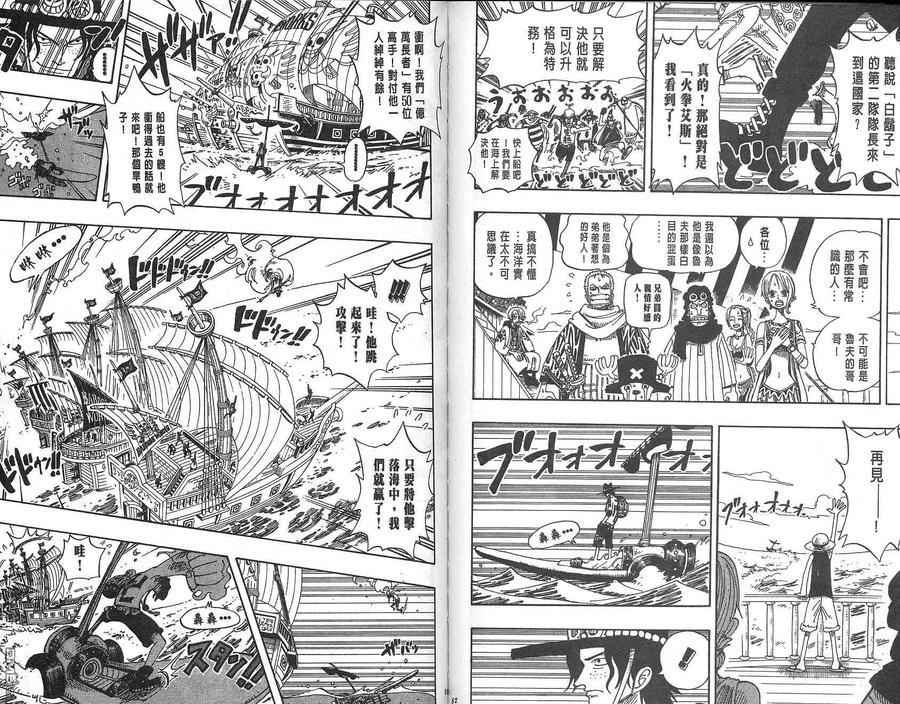 海贼王 第18卷 第42页
