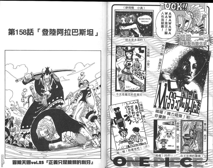 海贼王 第18卷 第24页