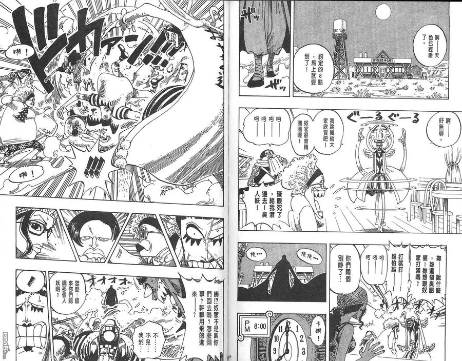 海贼王 第18卷 第51页