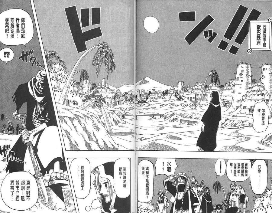海贼王 第18卷 第76页