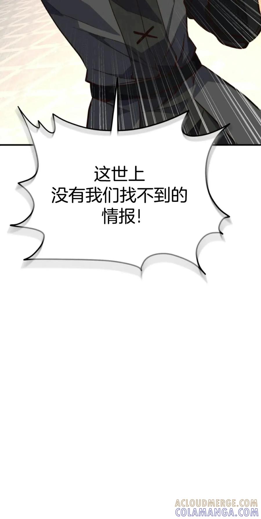 《剑圣转世》第19集 第37页