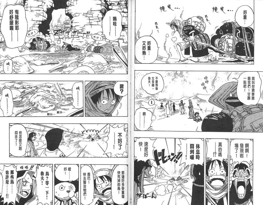 海贼王 第18卷 第67页