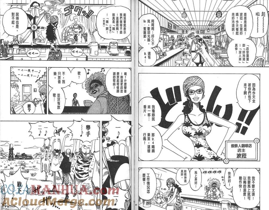 海贼王 第18卷 第49页