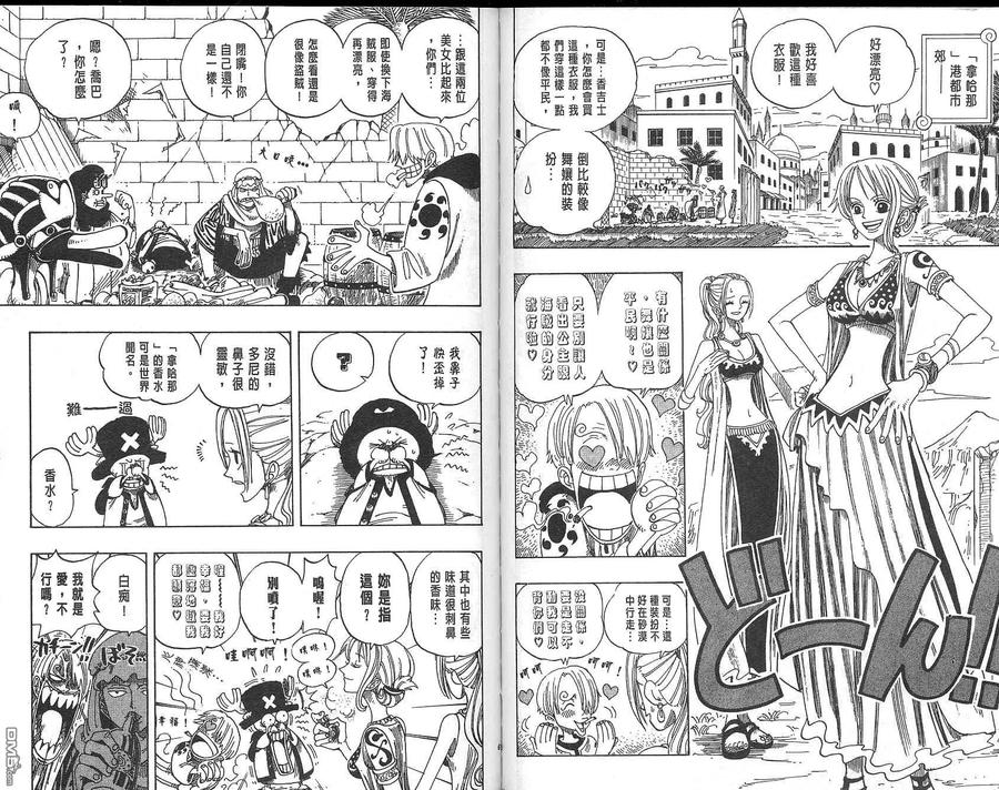 海贼王 第18卷 第31页