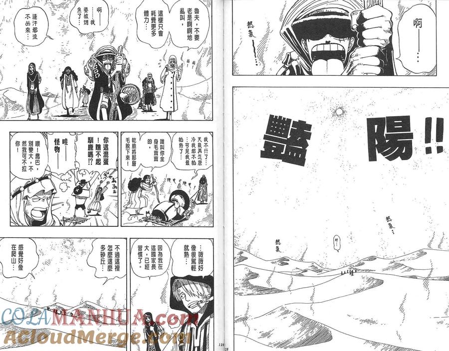 海贼王 第18卷 第65页