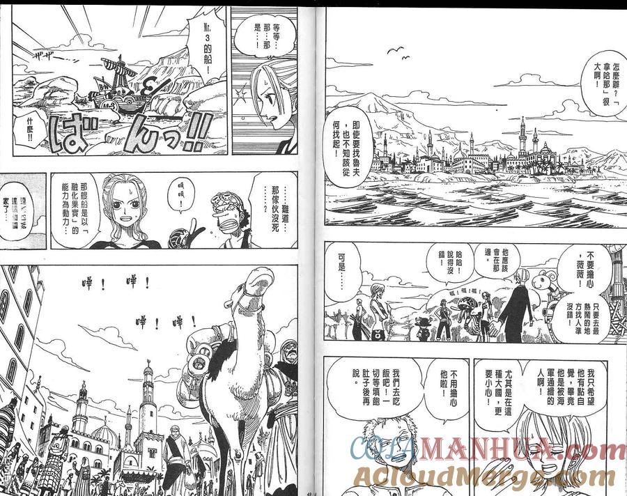 海贼王 第18卷 第25页