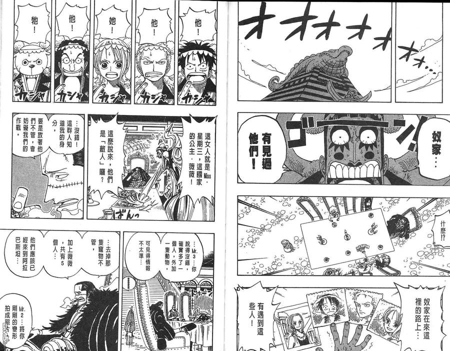 海贼王 第18卷 第106页