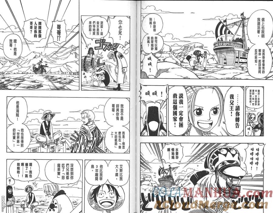 海贼王 第18卷 第37页
