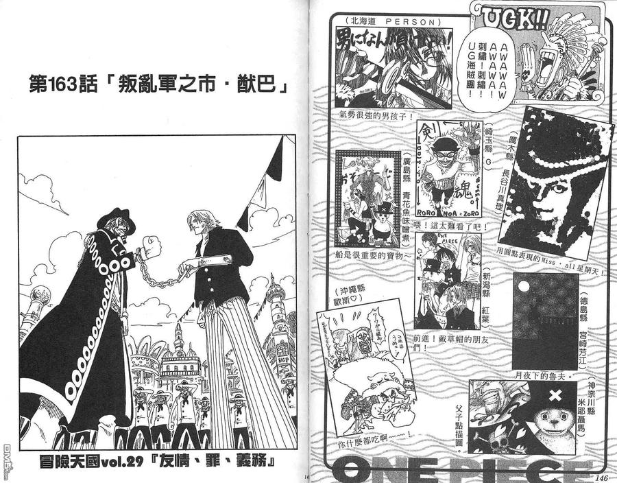 海贼王 第18卷 第74页