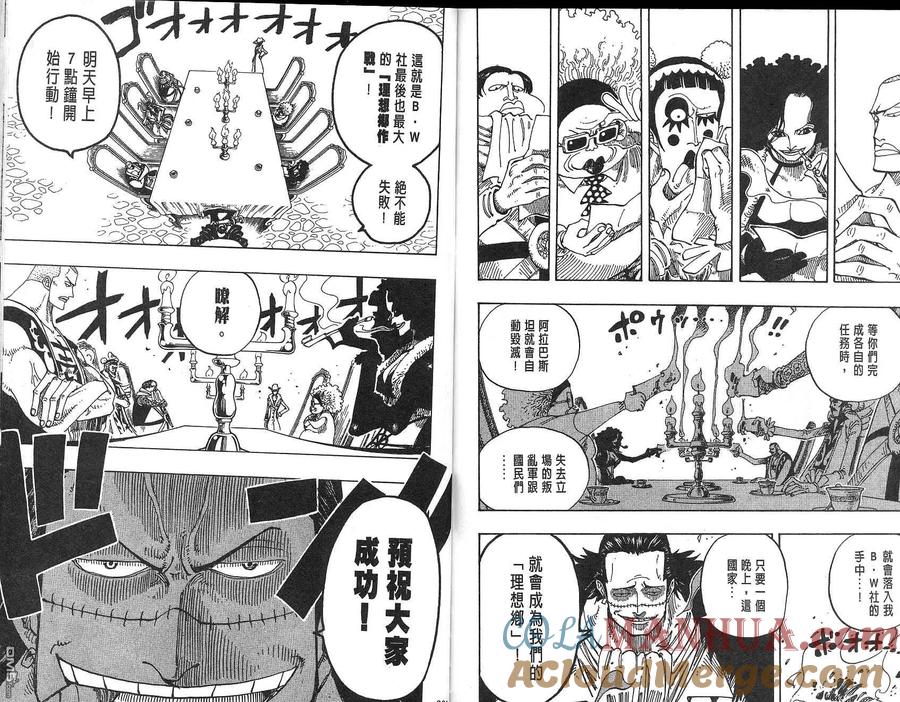 海贼王 第18卷 第101页