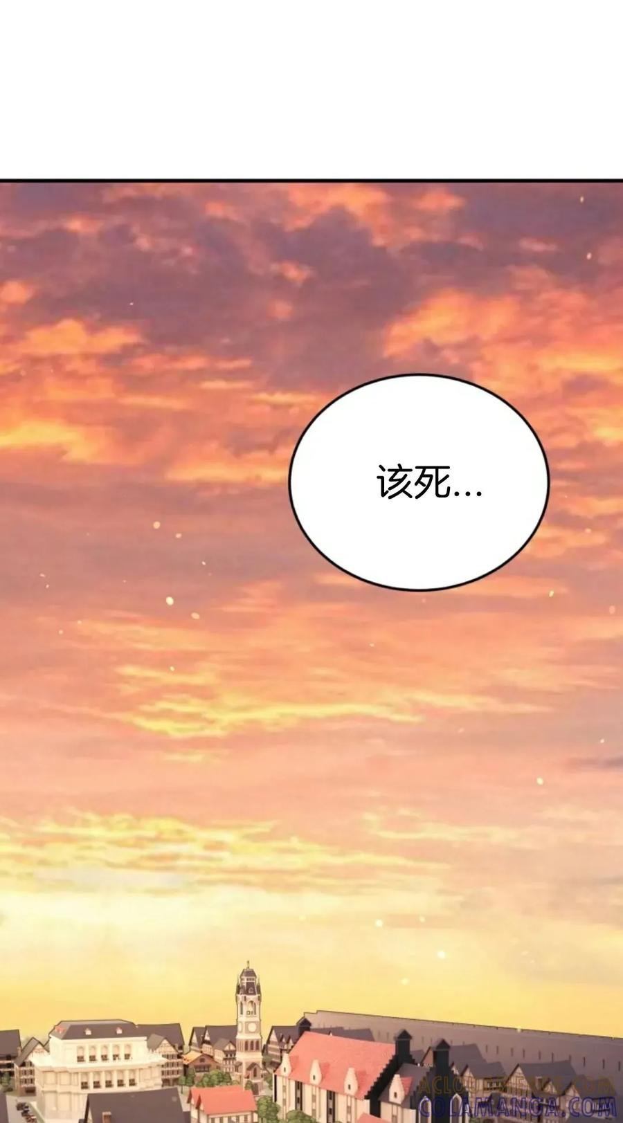 《剑圣转世》第19集 第41页