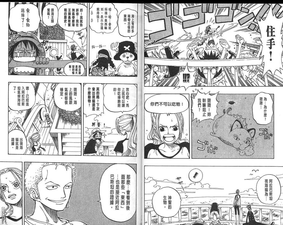 海贼王 第18卷 第16页