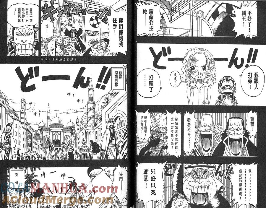 海贼王 第18卷 第81页