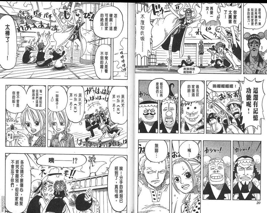 海贼王 第18卷 第11页