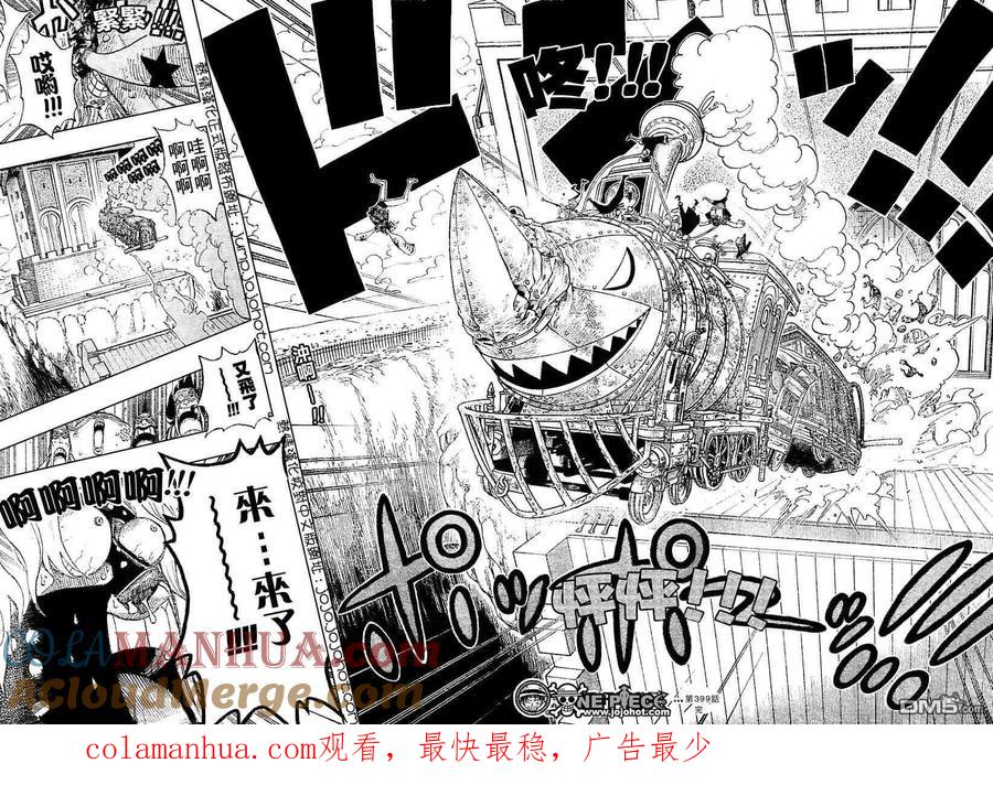 海贼王 第399话 第17页