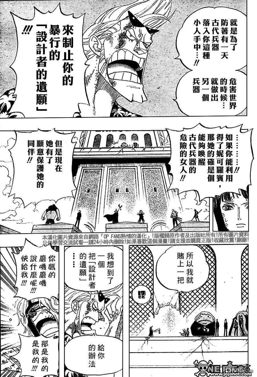 海贼王 第399话 第10页