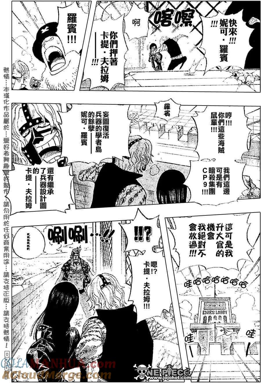 海贼王 第399话 第7页