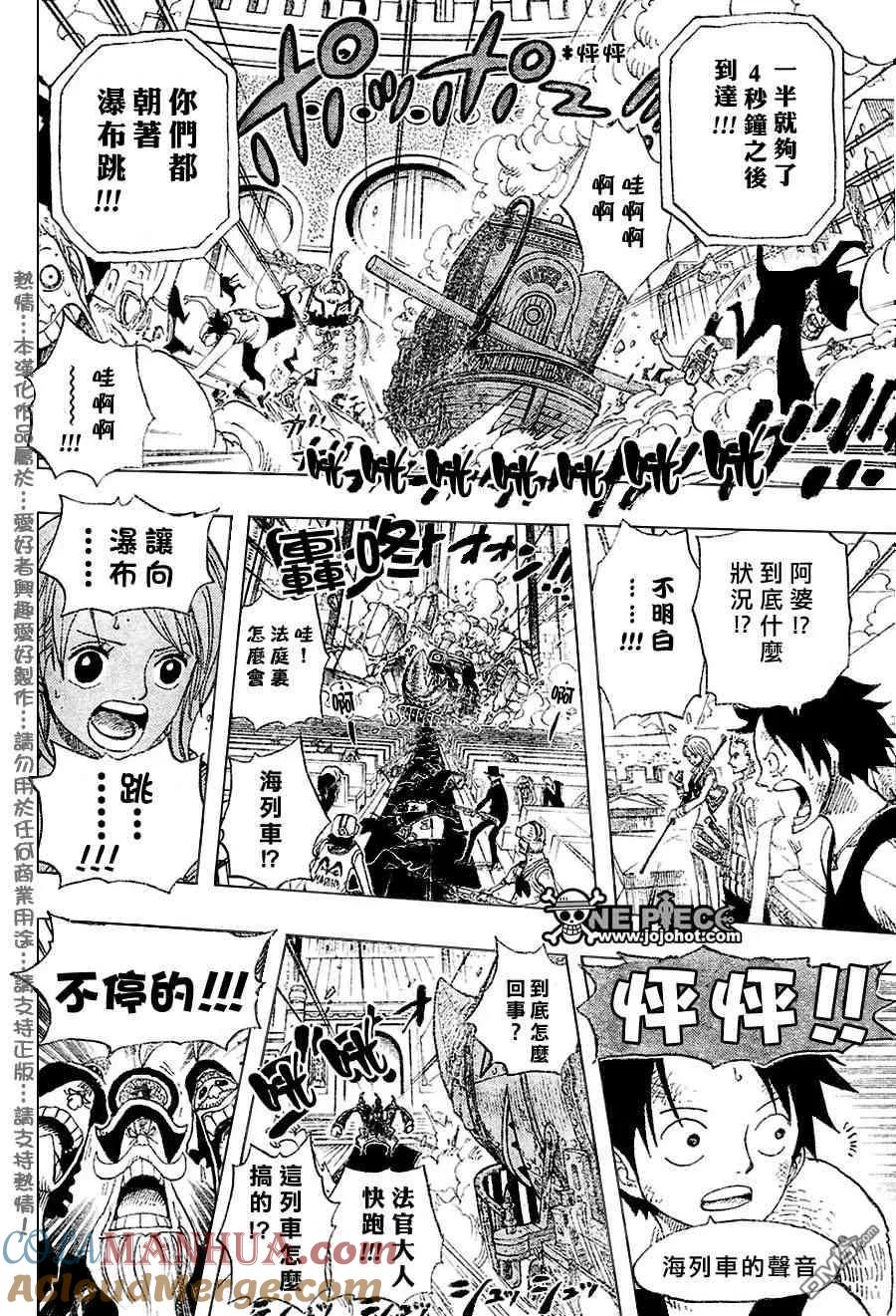 海贼王 第399话 第15页