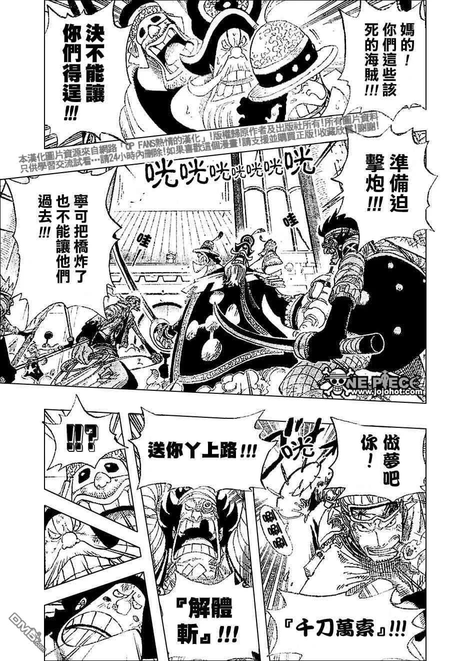 海贼王 第399话 第4页