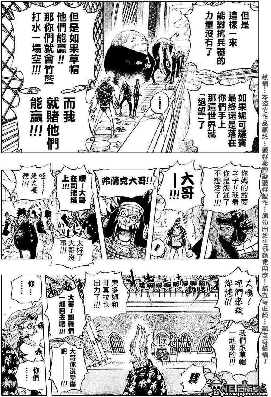 海贼王 第399话 第12页