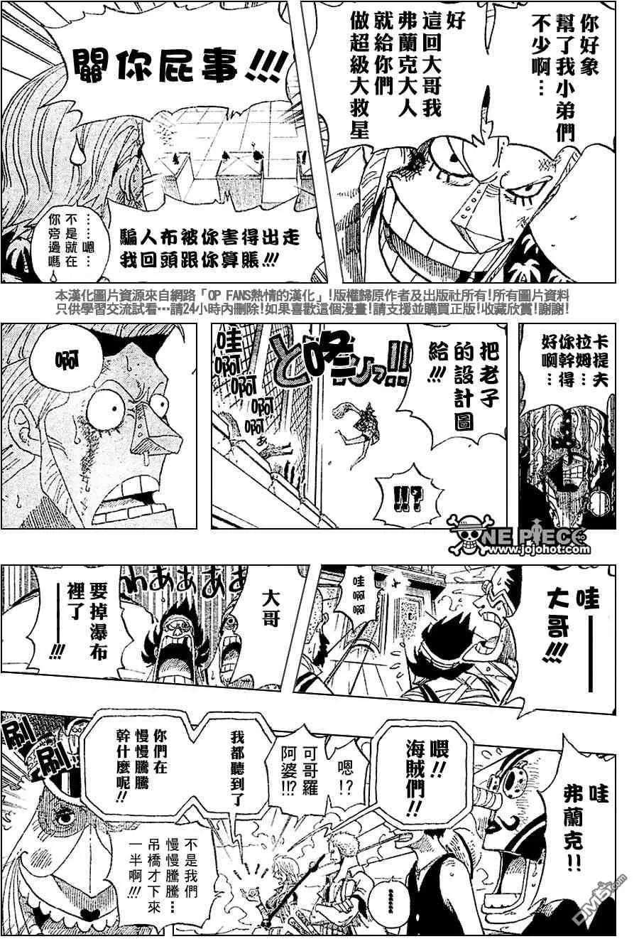海贼王 第399话 第14页