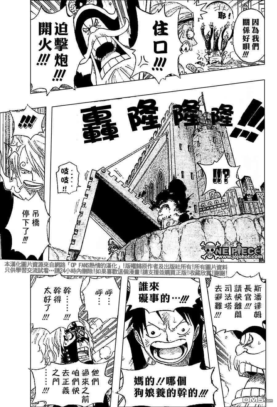 海贼王 第399话 第6页