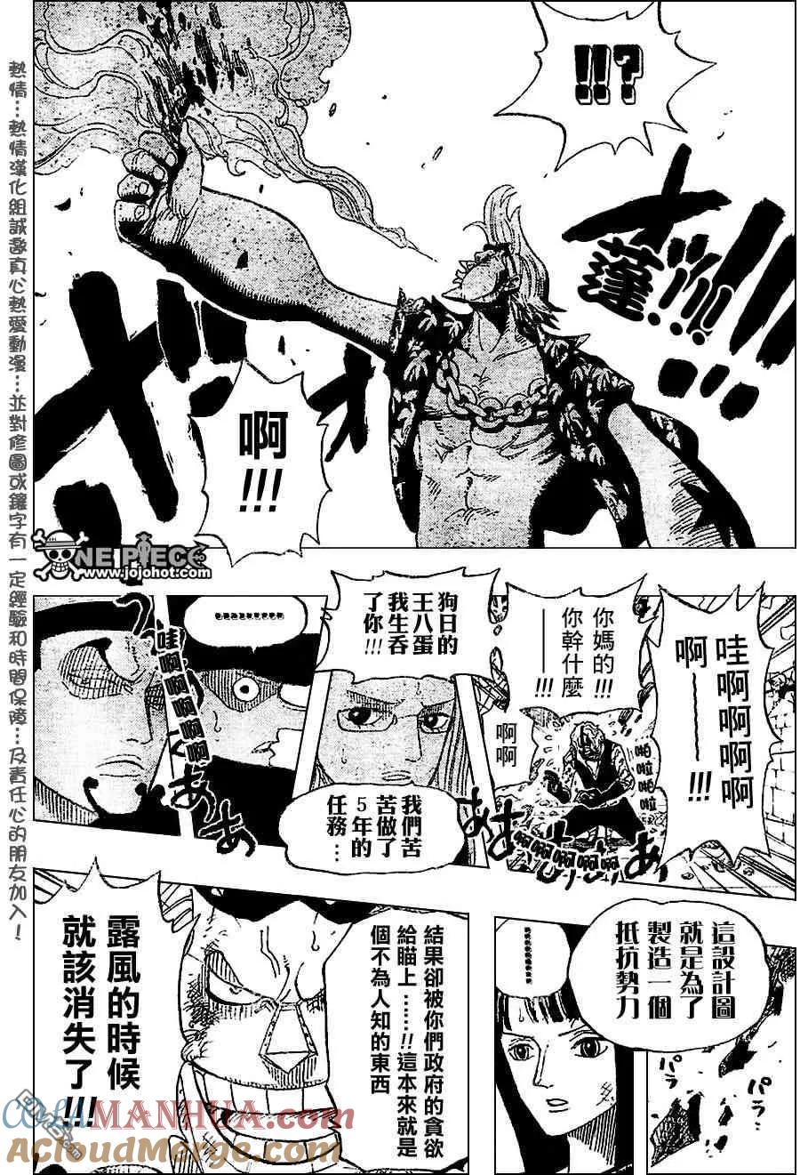 海贼王 第399话 第11页