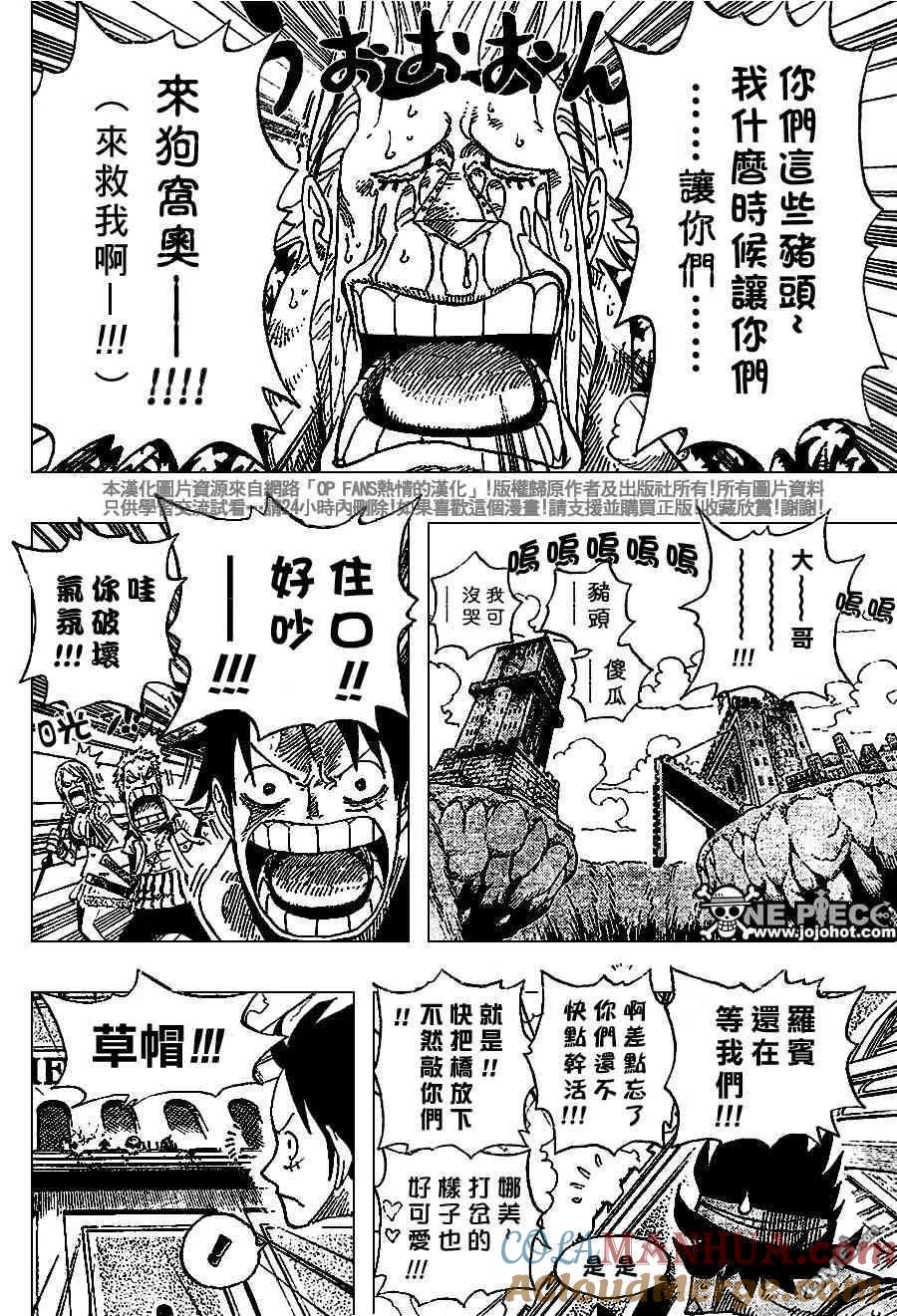 海贼王 第399话 第13页
