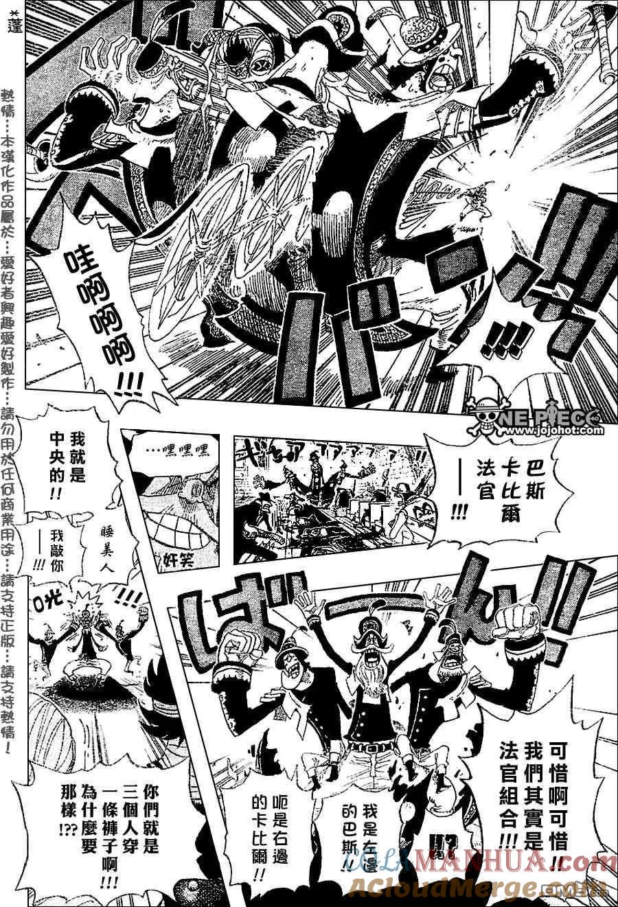 海贼王 第399话 第5页