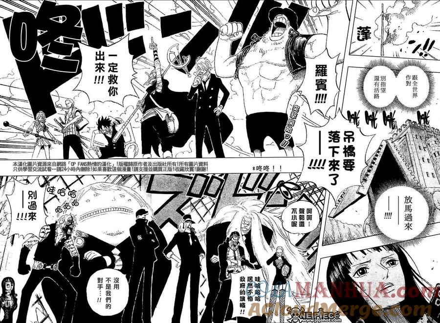 海贼王 第399话 第3页