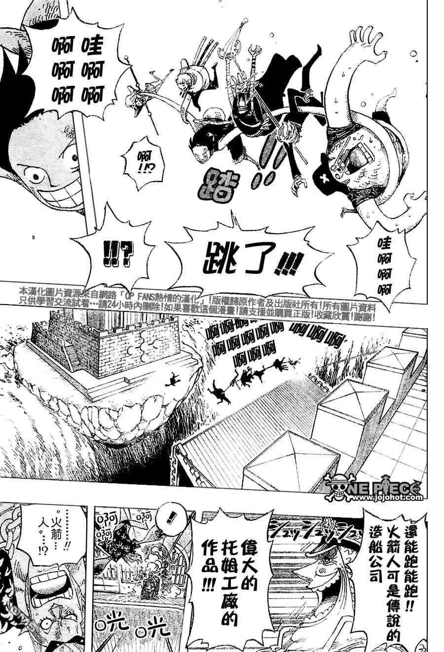 海贼王 第399话 第16页