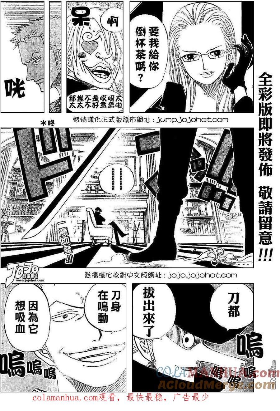 海贼王 第400话 第19页
