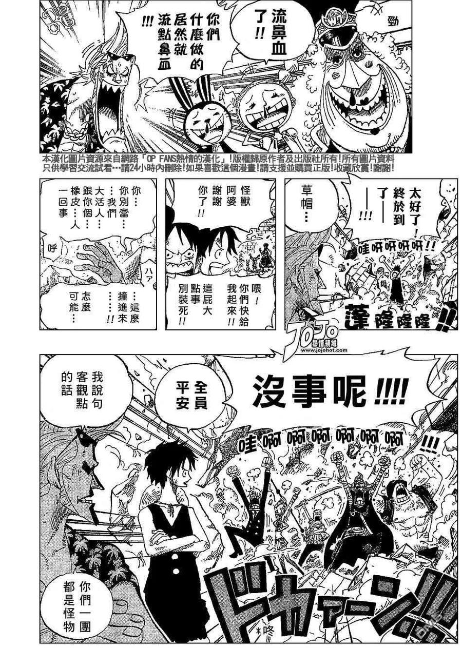 海贼王 第400话 第8页
