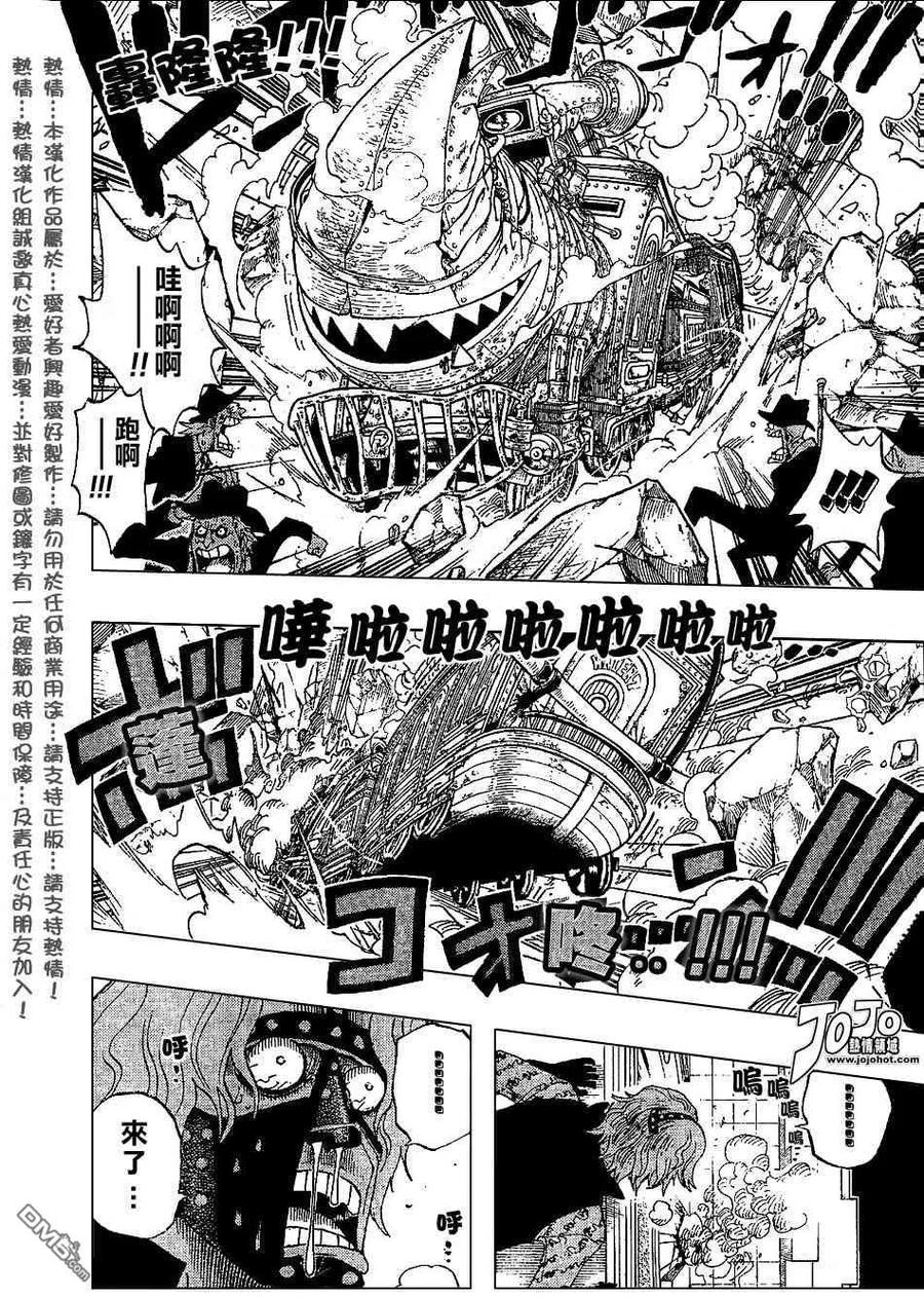 海贼王 第400话 第4页