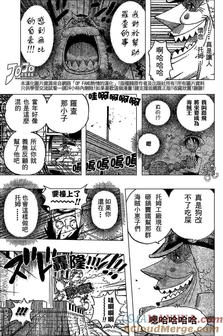 海贼王 第400话 第3页