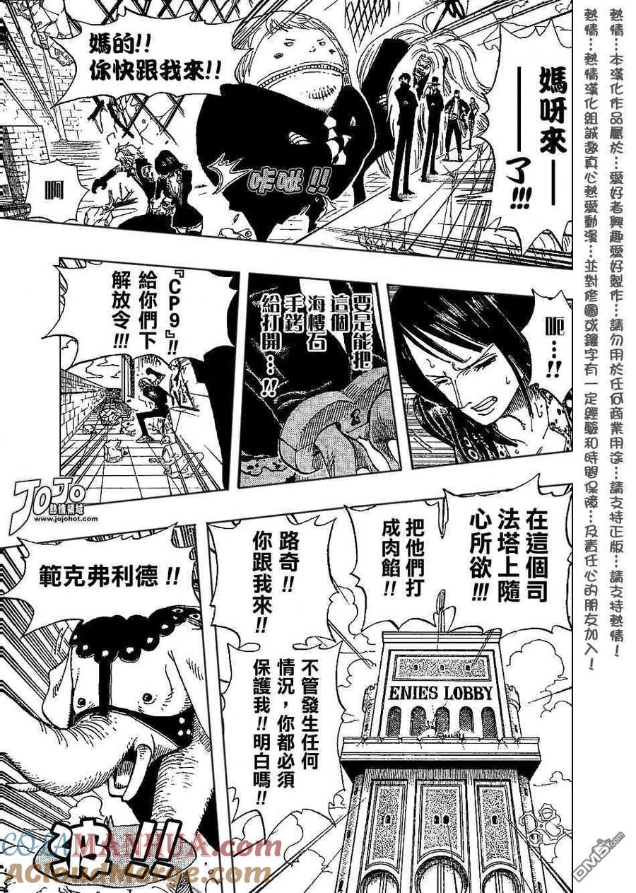 海贼王 第400话 第5页
