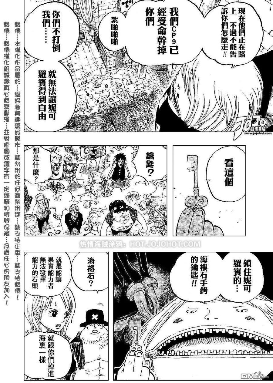 海贼王 第400话 第10页