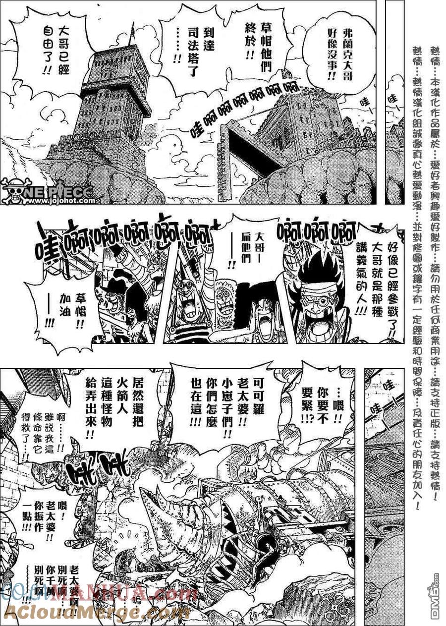 海贼王 第400话 第7页
