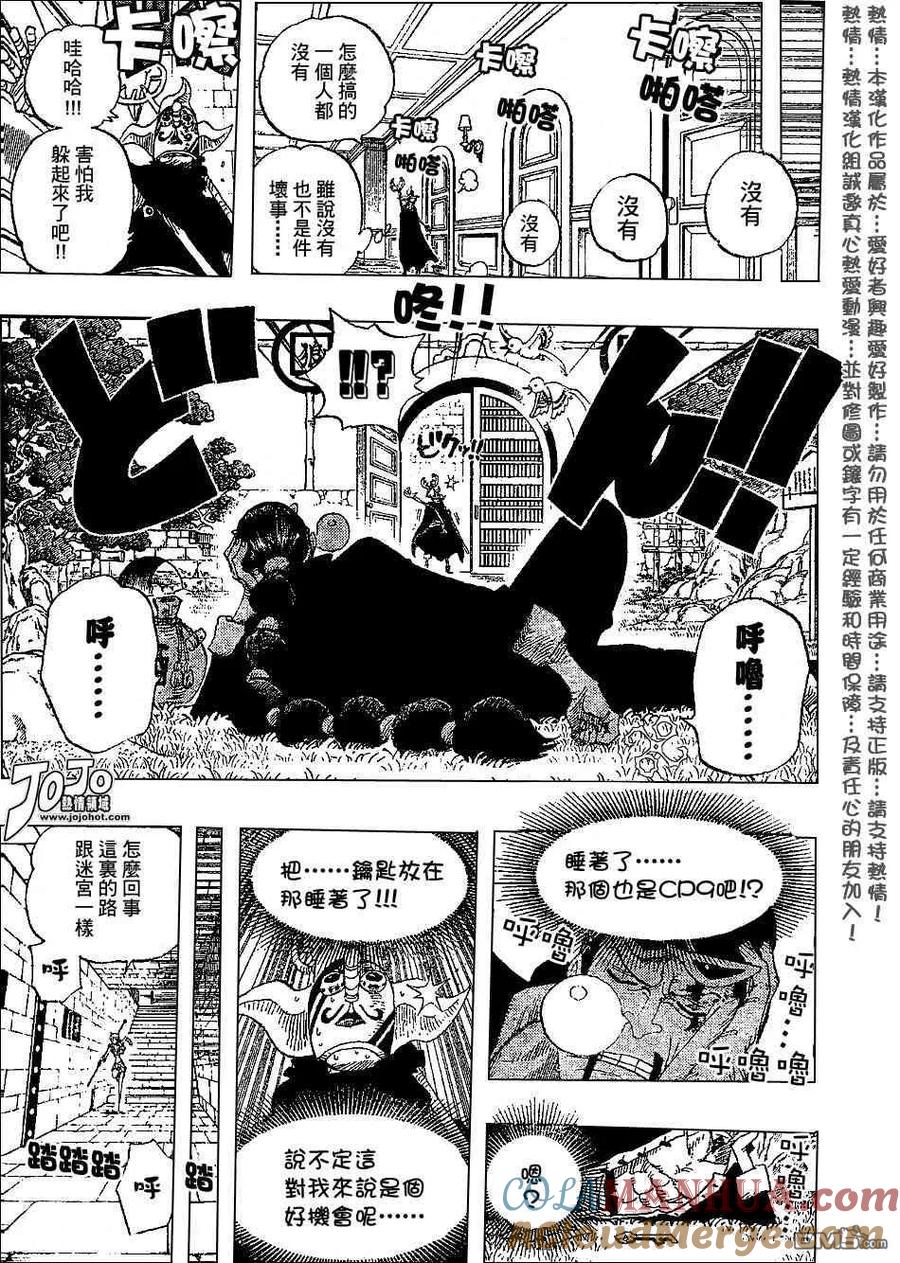 海贼王 第400话 第17页