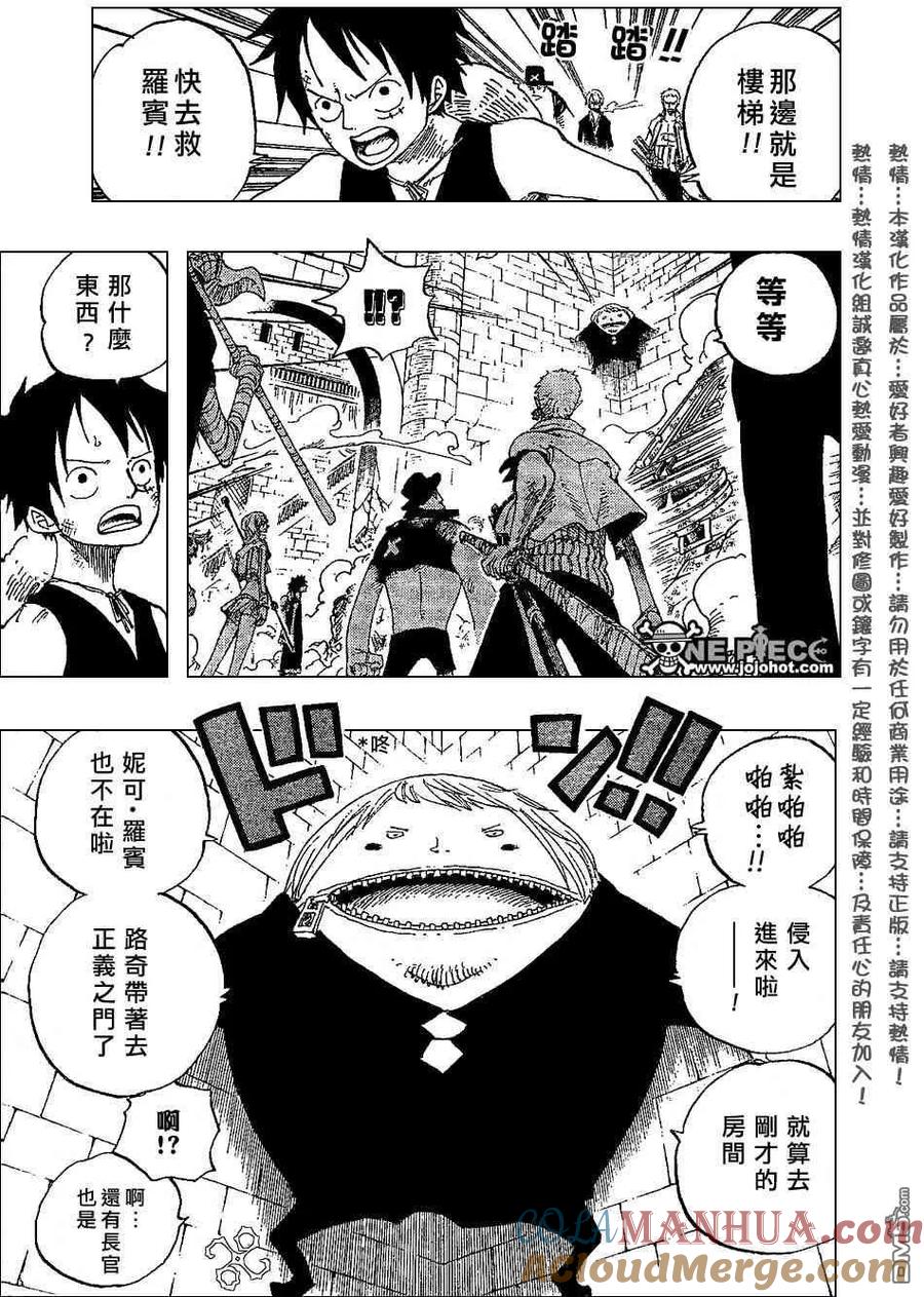 海贼王 第400话 第9页