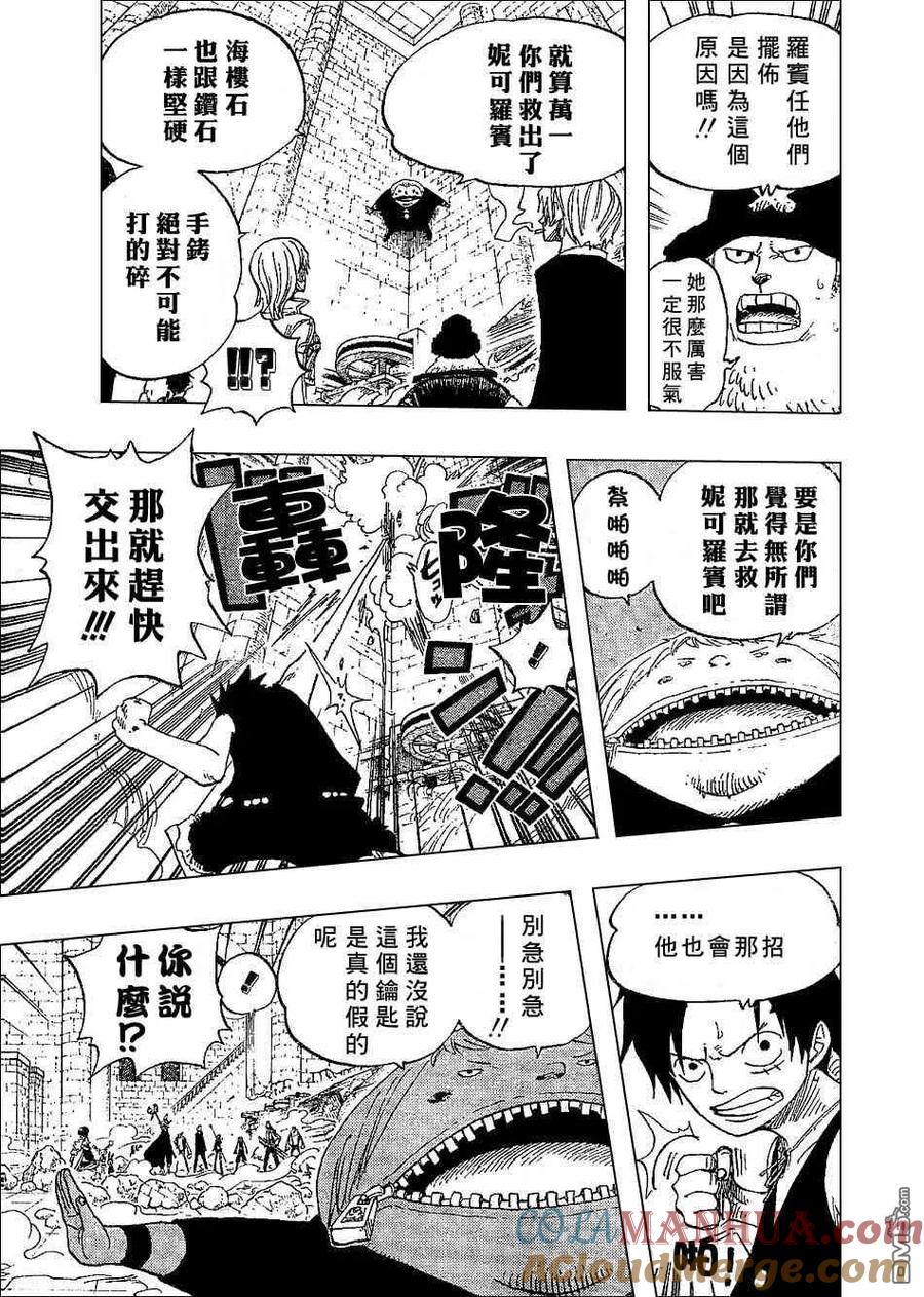 海贼王 第400话 第11页